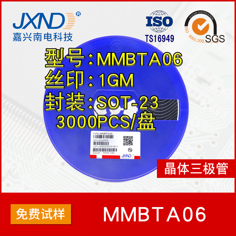 MMBTA06  贴片  0.35W  80V  晶体三极管