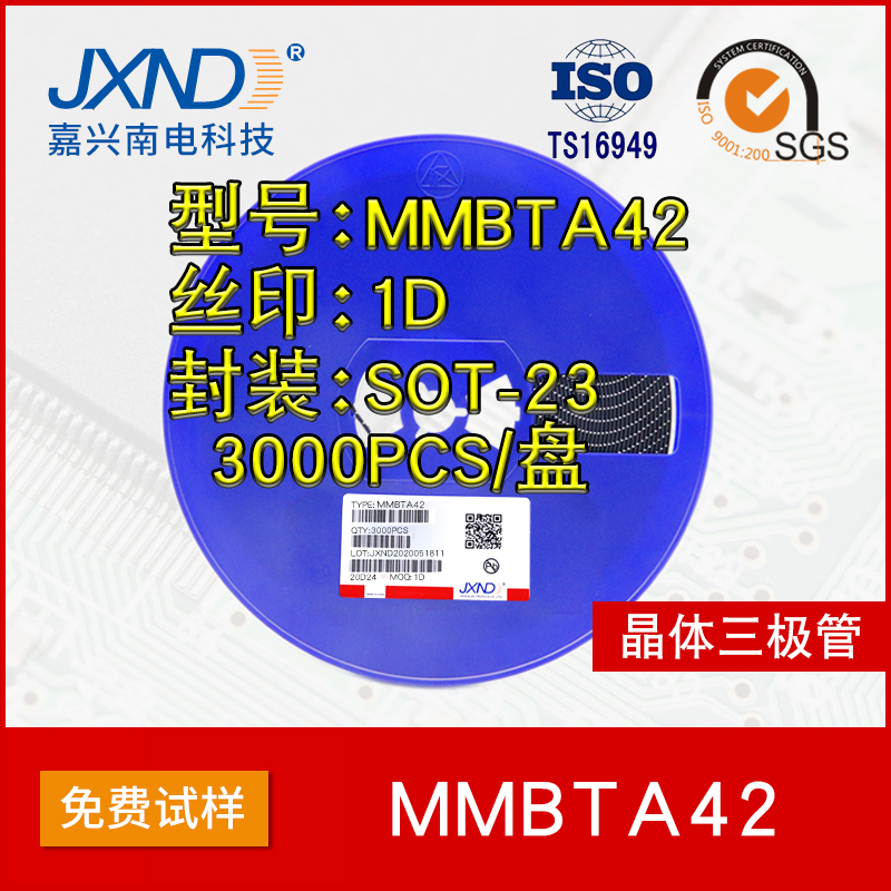 MMBTA42  贴片 0.3W  300V  晶体三极管