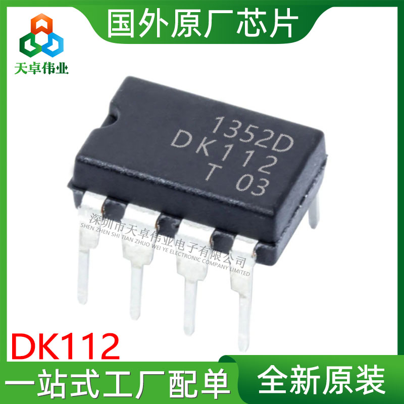 DK112 DK/东科 DIP8 DIP8