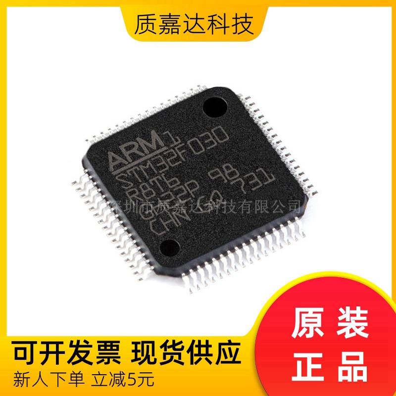 STM32F030R8T6 ƬMCU ΢ оƬIC