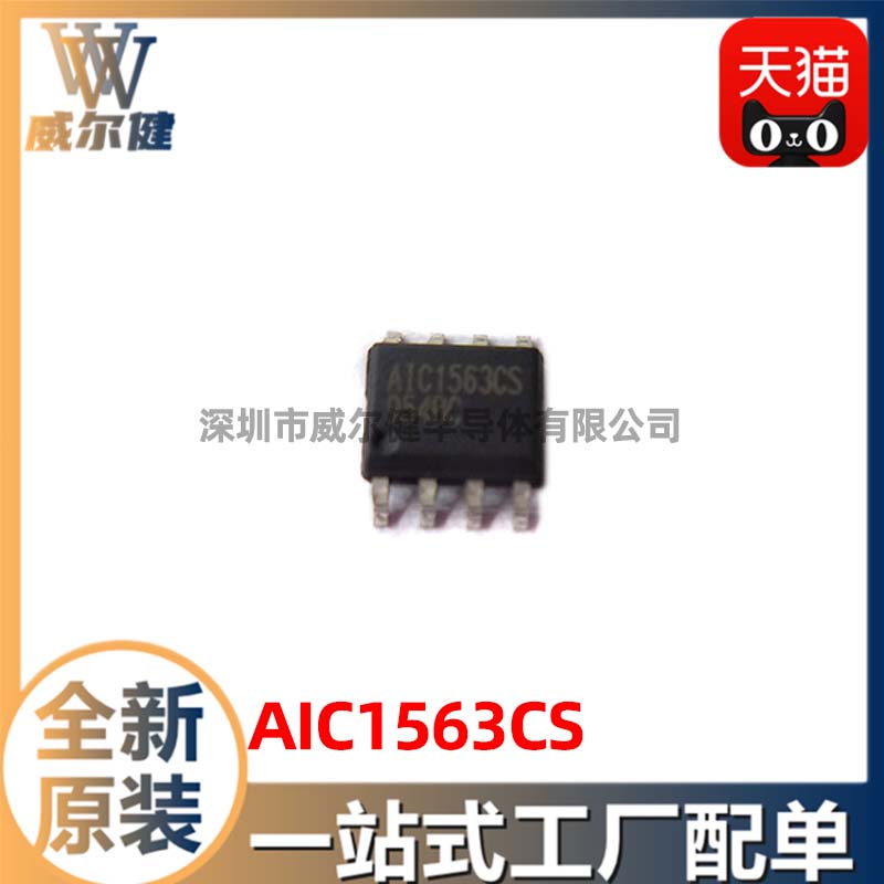 AIC1563CS         AIC	 SOP-8