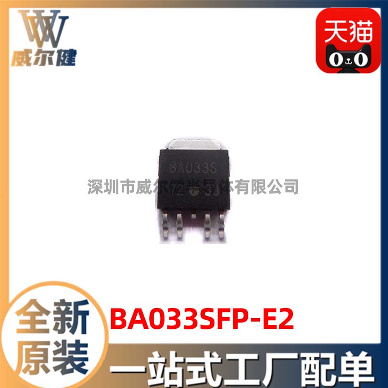 BA033SFP-E2    ROHM     TO252-5