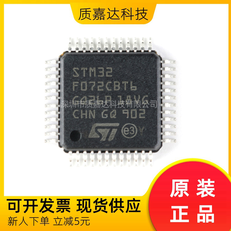 STM32F072CBT6 单片机MCU 微控制器 芯片IC