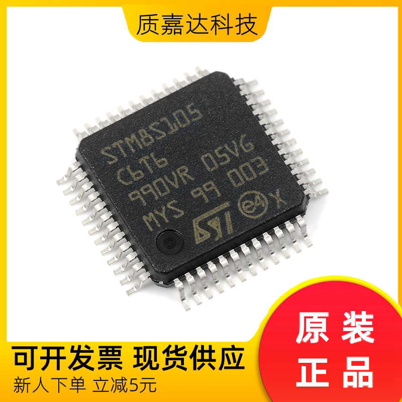 STM8S105C6T6 单片机MCU 微控制器 芯片IC