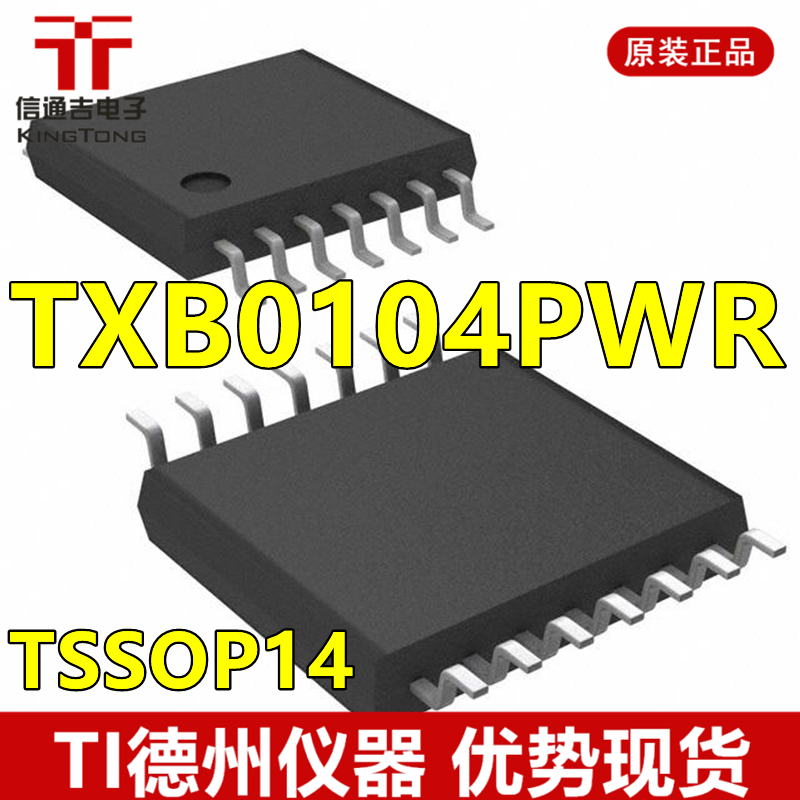 供应  TXB0104PWR TSSOP14 电压电平转换器 