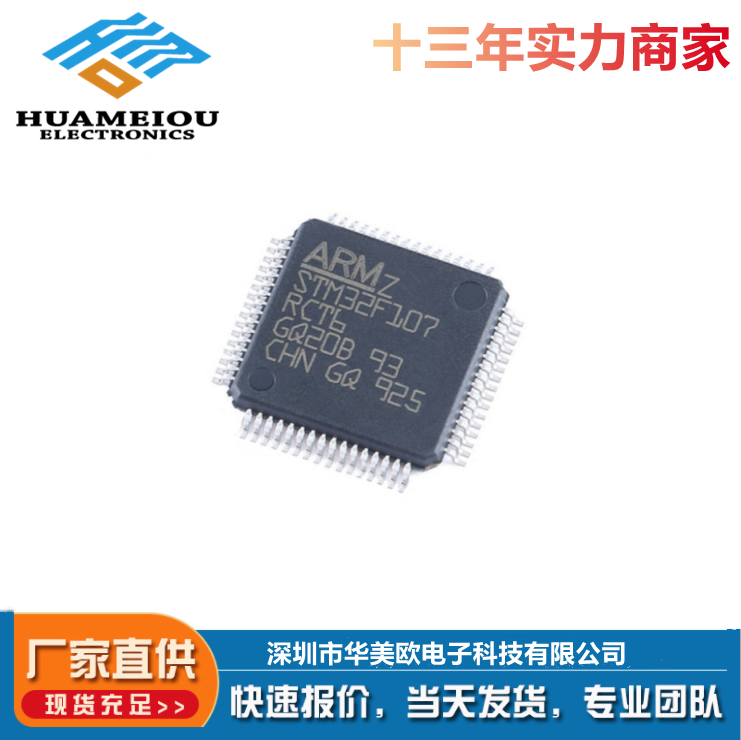 STM32F107RCT6 װLQFP-64 ARM Cortex M3ں