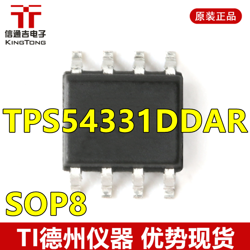 供应 TPS54331DDAR SOP8 开关稳压器 