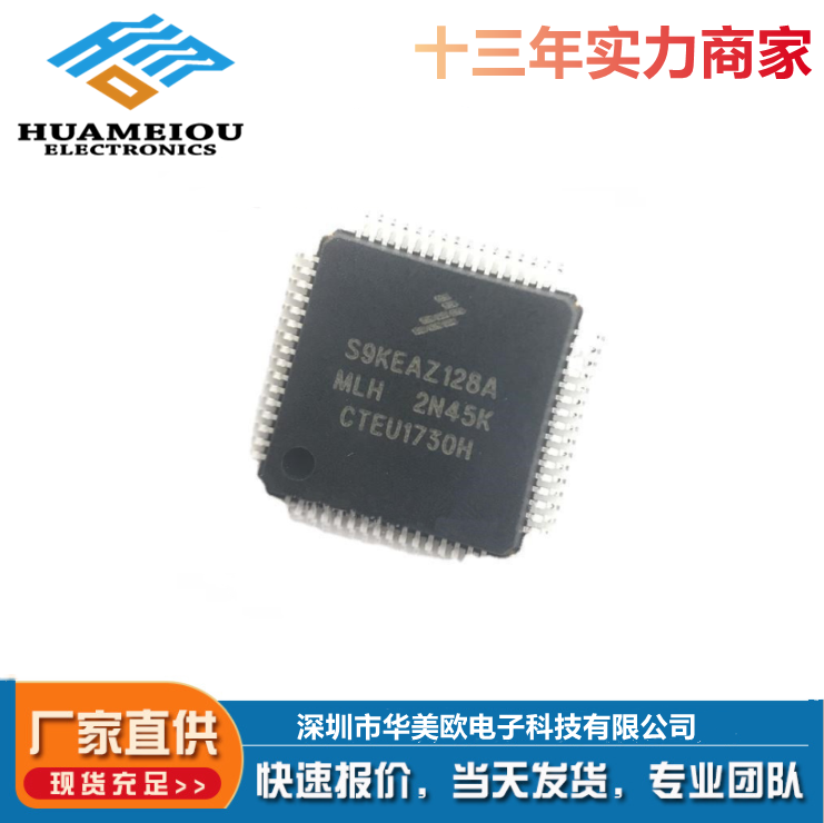 原装 贴片 S9KEAZ128AMLH LQFP-64 48MHz 16KB 32位微控制器