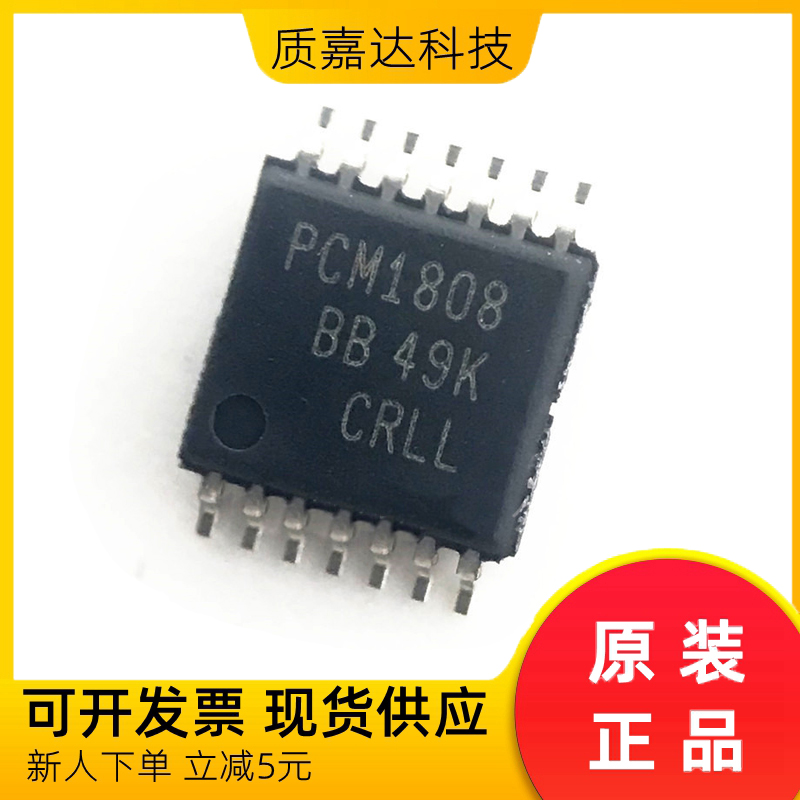 PCM1808PWR 模数转换器 ADC 芯片IC