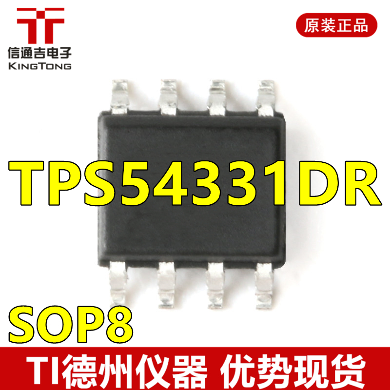 供应 TPS54331DR SOP-8 直流转换器   