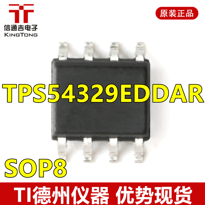 供应 TPS54329EDDAR  SOP8 开关稳压器
