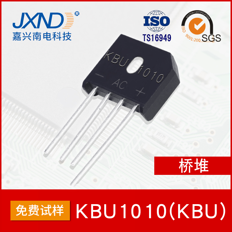 KBU1010  插件  10A  1000V  整流桥堆