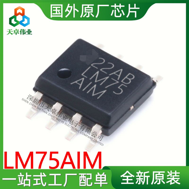 LM75AIM TI/德州仪器 SOP8