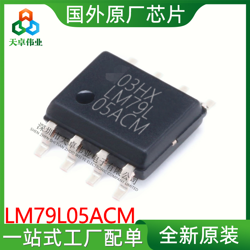 LM79L05ACM TI/ SOP-8