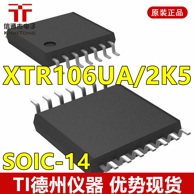 供应 XTR106UA/2K5 SOIC-14 特殊功能放大器
