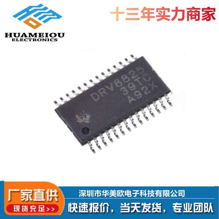 供应原装 贴片 DRV8825PWPR DRV8825 HTSSOP-28 驱动芯片