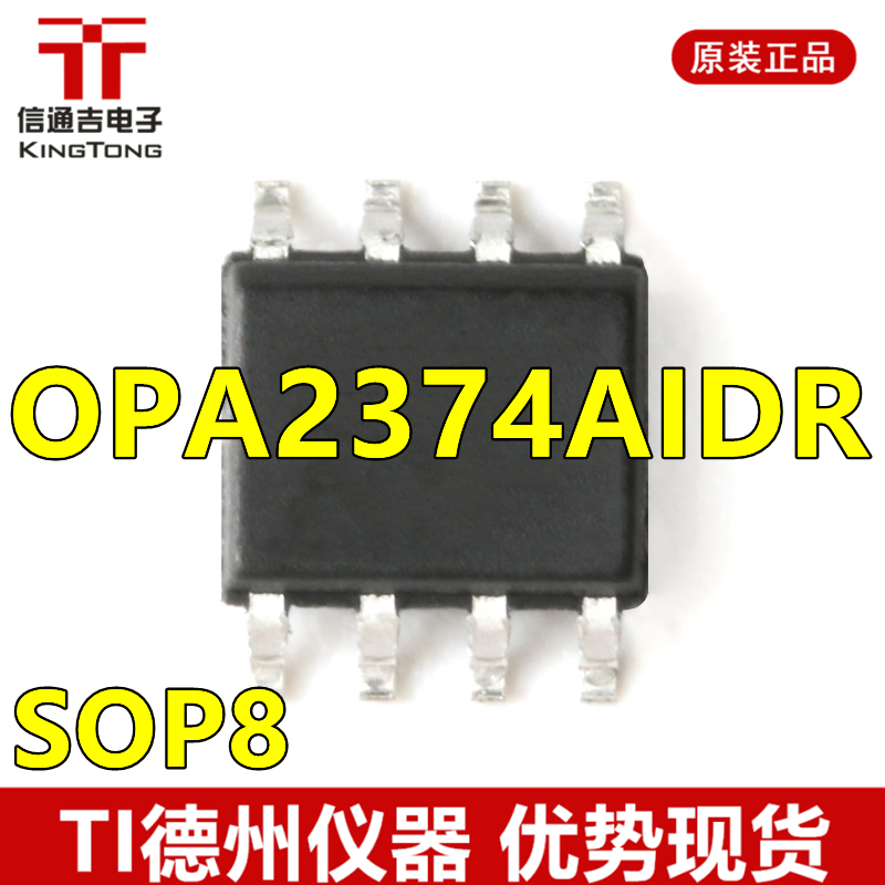 供应 OPA2374AIDR SOP8 运算放大器 