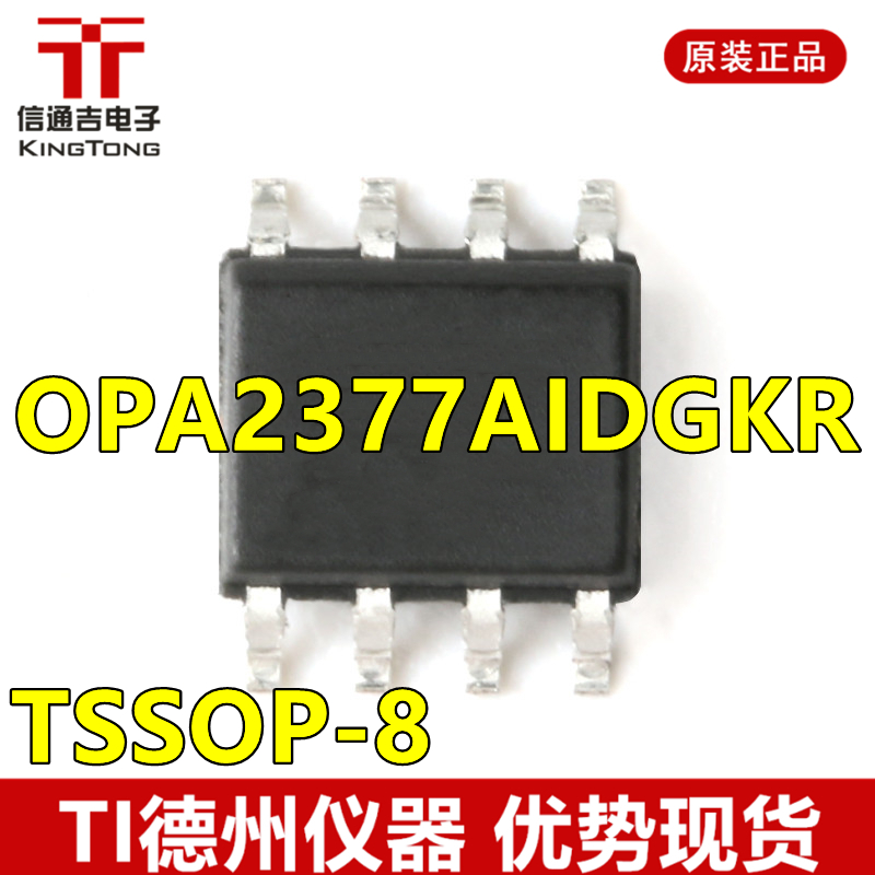 供应 OPA2377AIDGKR TSSOP-8 TI 运算放大器
