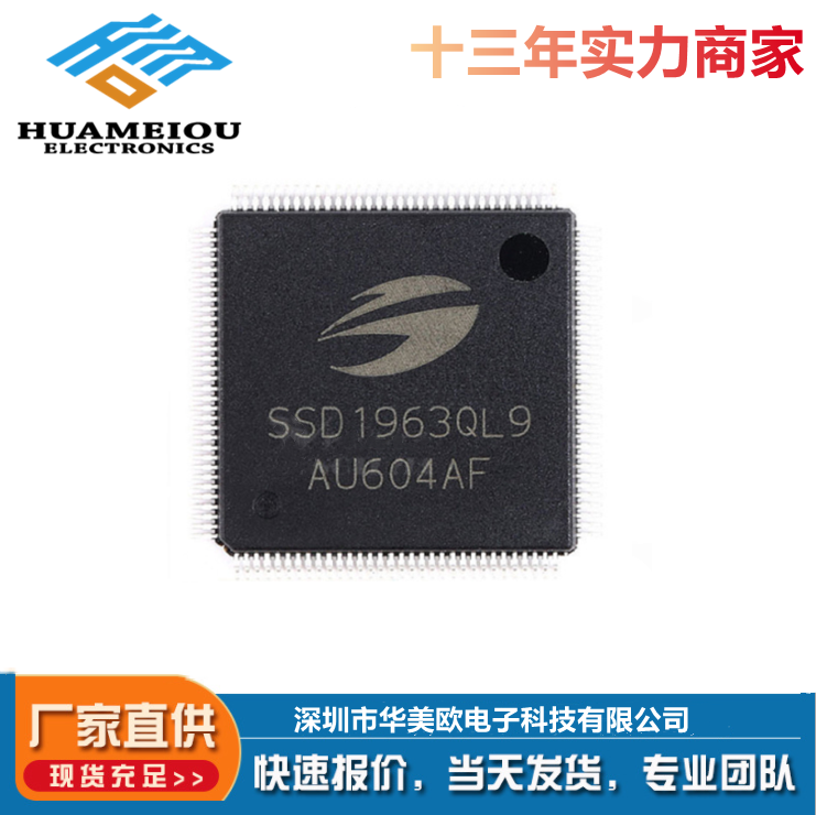 原装SSD1963QL9 SSD1963 LQFP128 贴片 LCD驱动控制器芯片