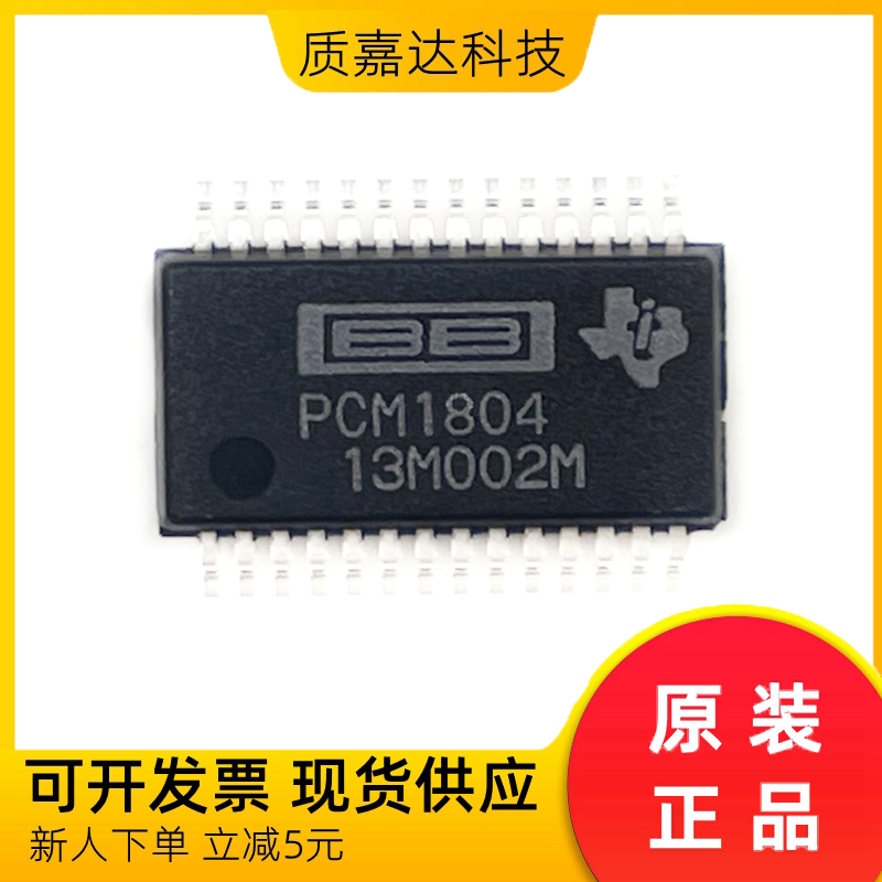 PCM1804DBR ADC模数转换器芯片IC 原装现货
