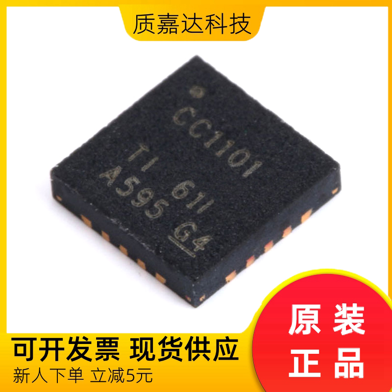 CC1101RGPR 射频IC 收发器芯片 原装现货