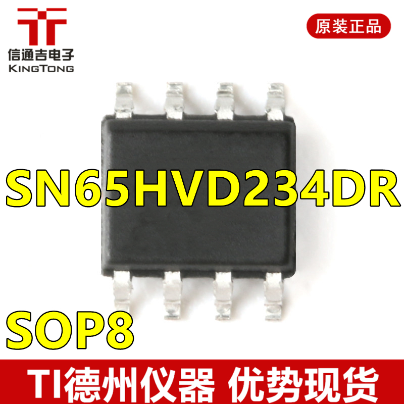 供应 SN65HVD234DR SOP8 TI CAN收发器 
