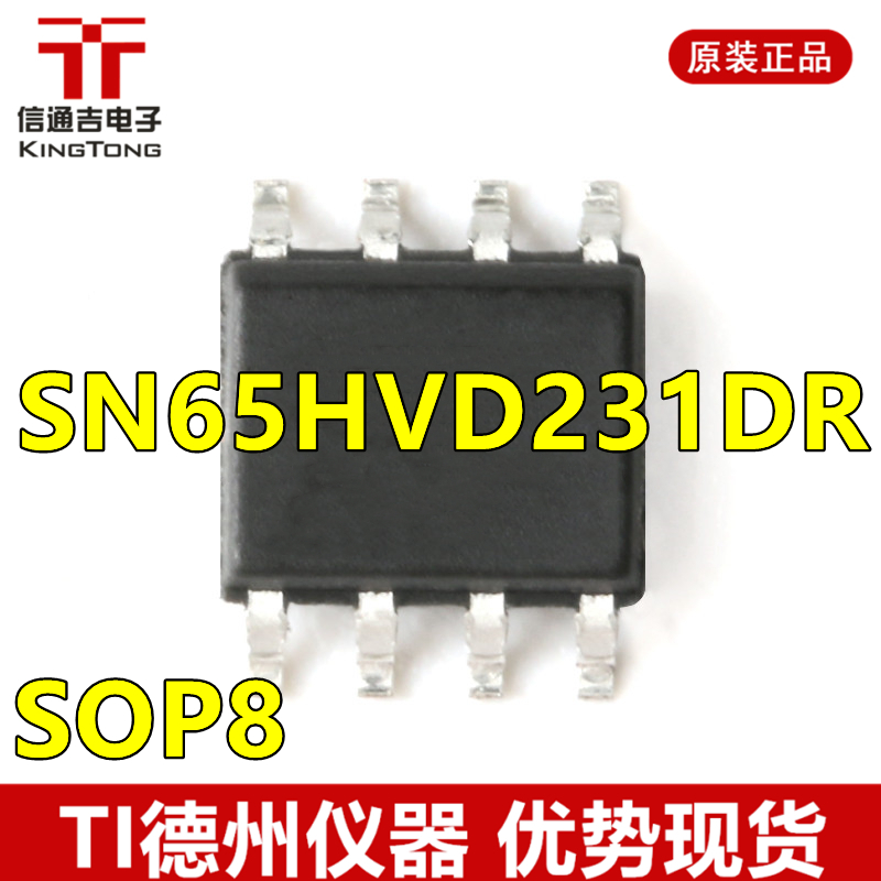 供应 SN65HVD231DR SOP8 TI CAN收发器芯片
