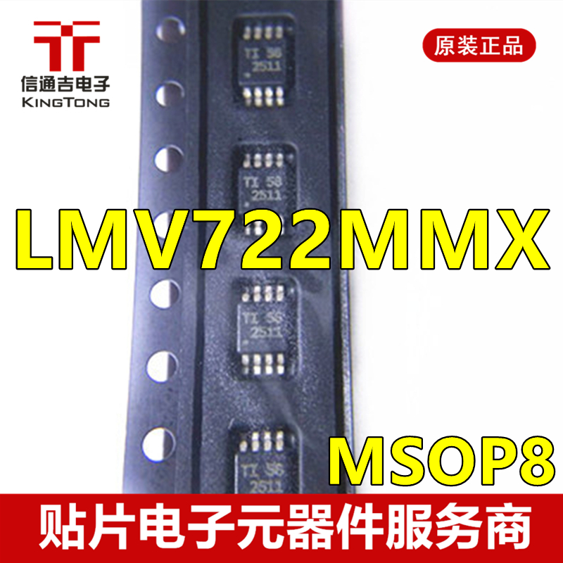 供应 LMV722MMX MSOP8 TI 运算放大器