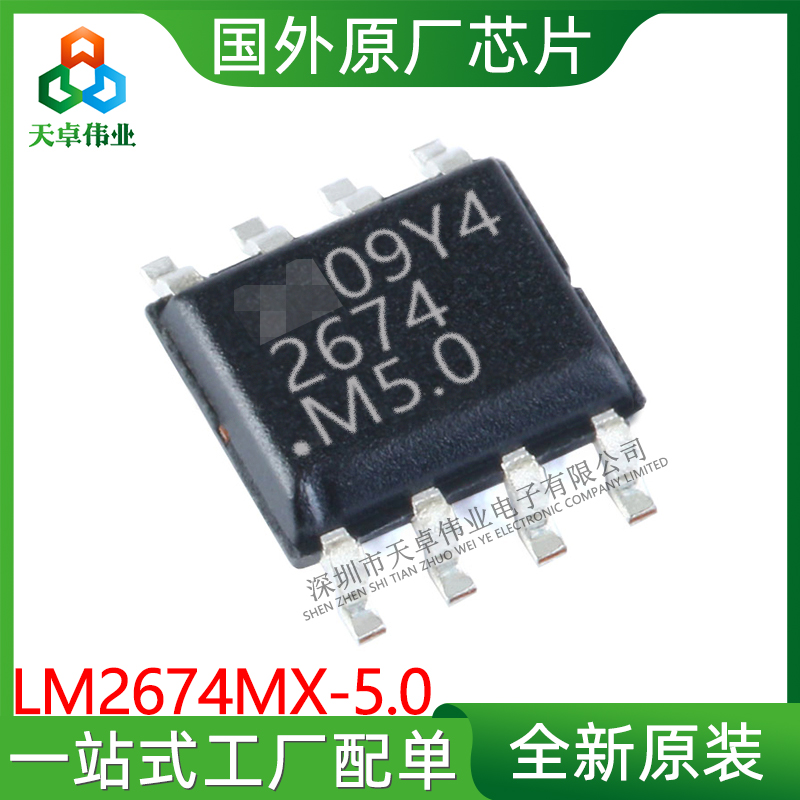 LM2674MX-5.0 TI/ SOP8