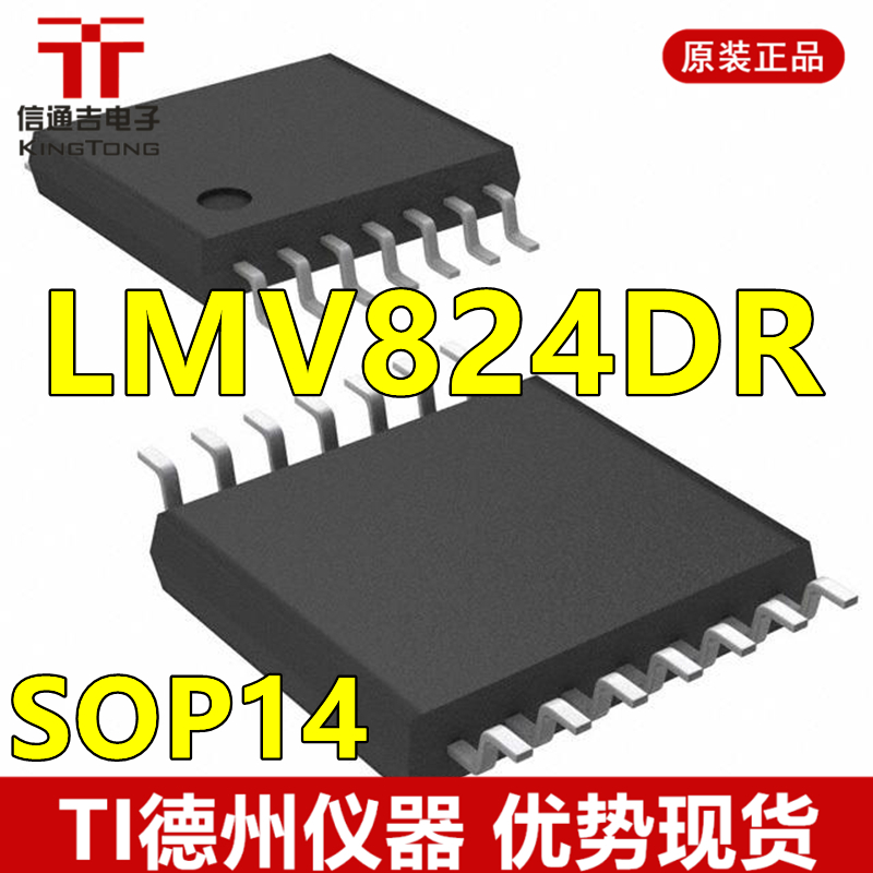 供应 LMV824DR SOP14 放大器