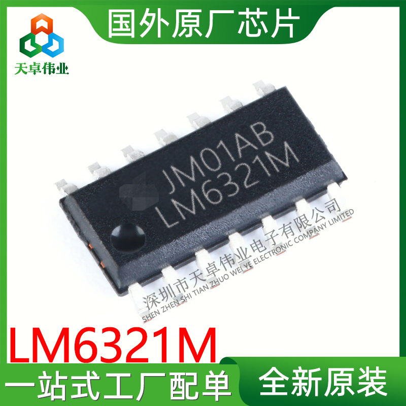 LM6321M TI/德州仪器 SOP14