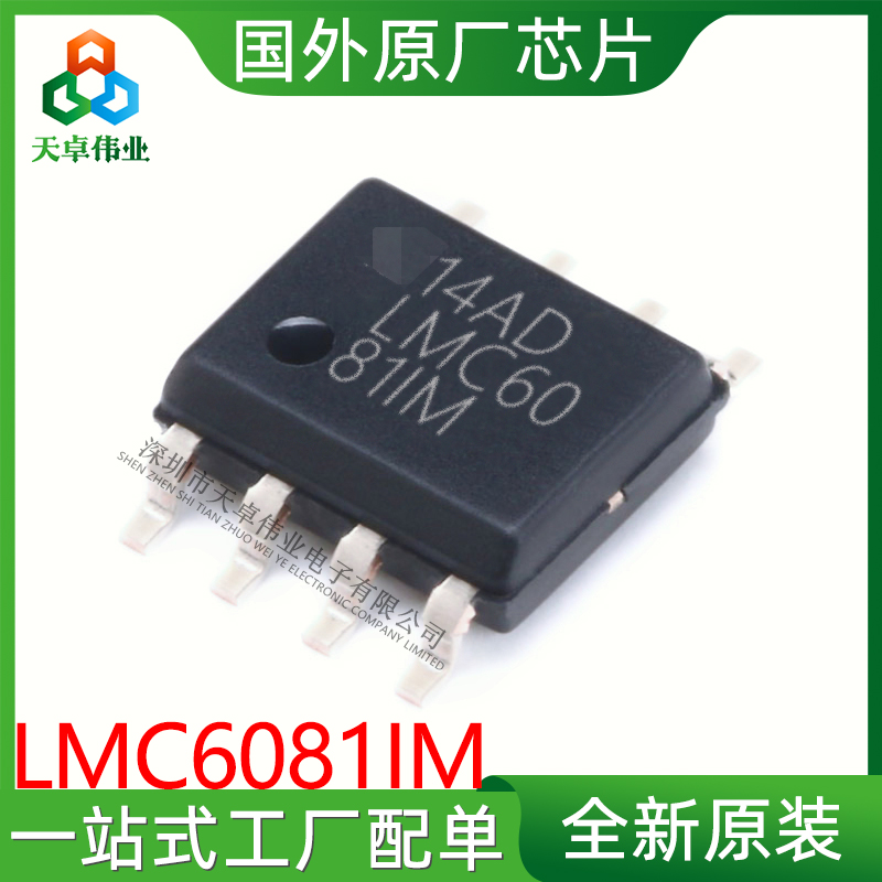 LMC6081IM TI/ SOP-8