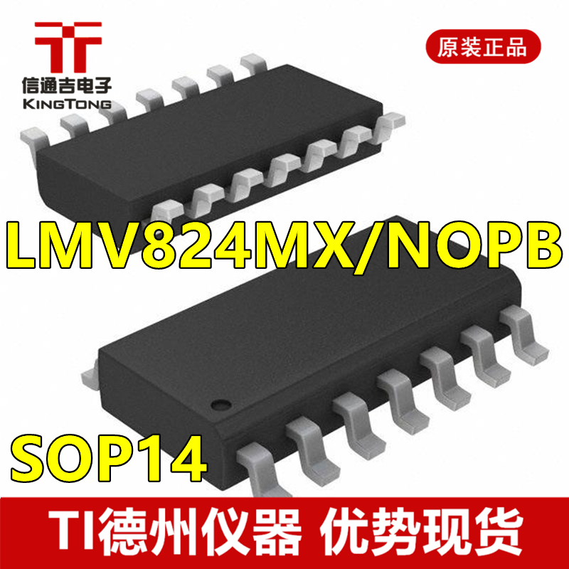 供应 LMV824MTX/NOPB TSSOP-14 运算放大器 