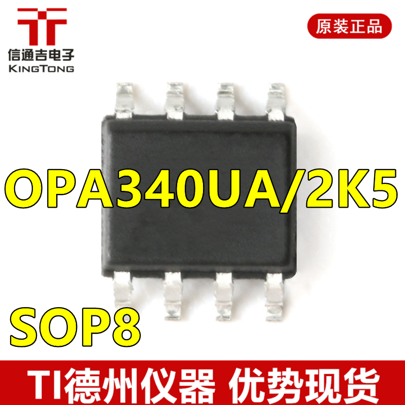 供应 OPA340UA/2K5 SOP8 TI 运算放大器 