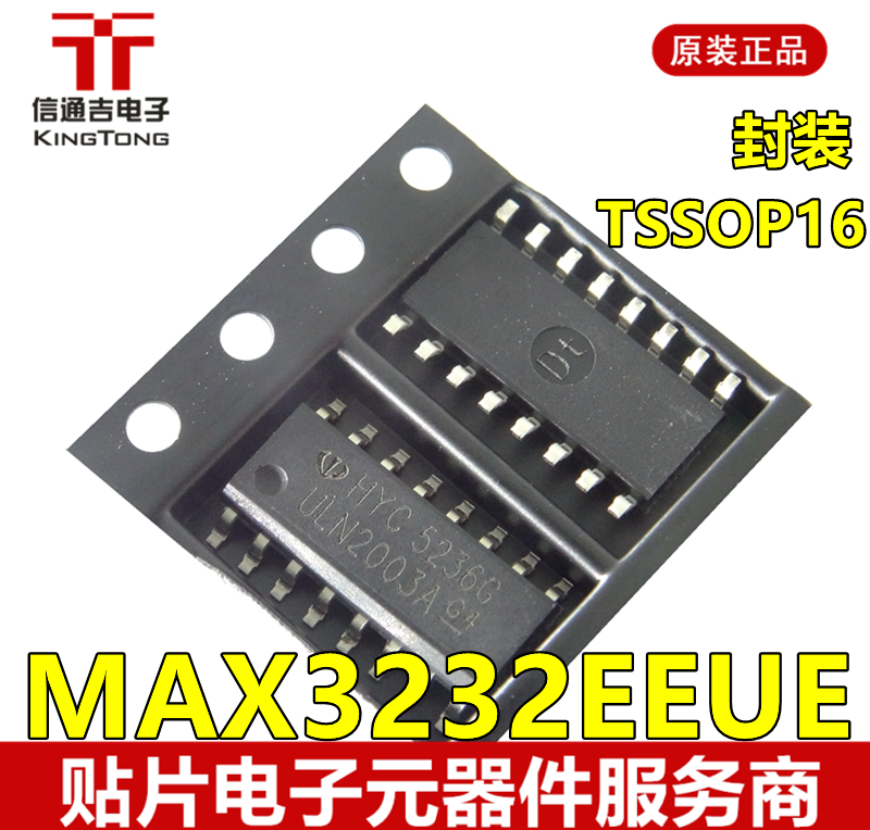 供应 MAX3232EEUE TSSOP16  RS232 收发器
