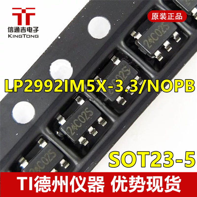 供应 LP2992IM5X-3.3/NOPB SOT23-5 放大器