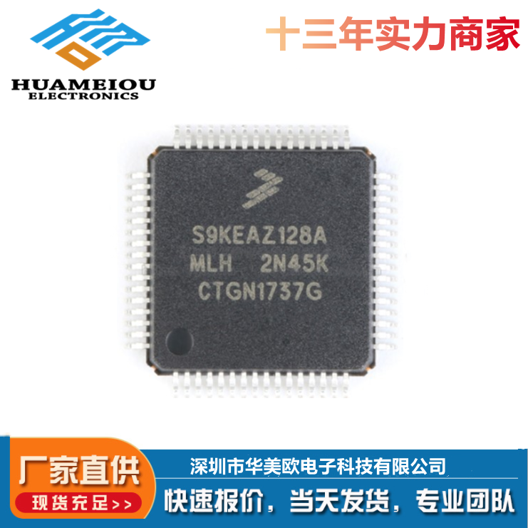 S9KEAZ64AMLH逻辑芯片贴片LQFP-64电子元器件微控制器MCU现货