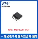 MCP2551T-I/SN     接口集成电路