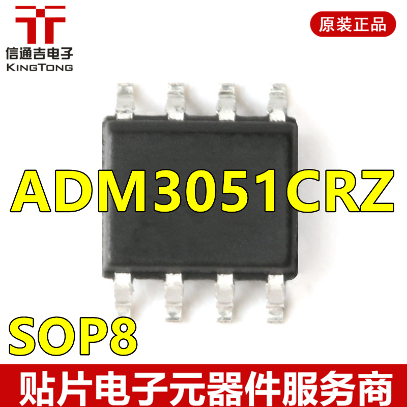 供应 ADM3051CRZ SOP-8 CAN收发器