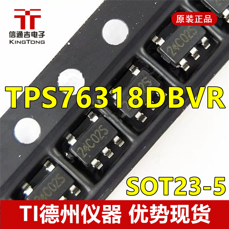 供应 TPS76318DBVR SOT23-5 线性稳压器