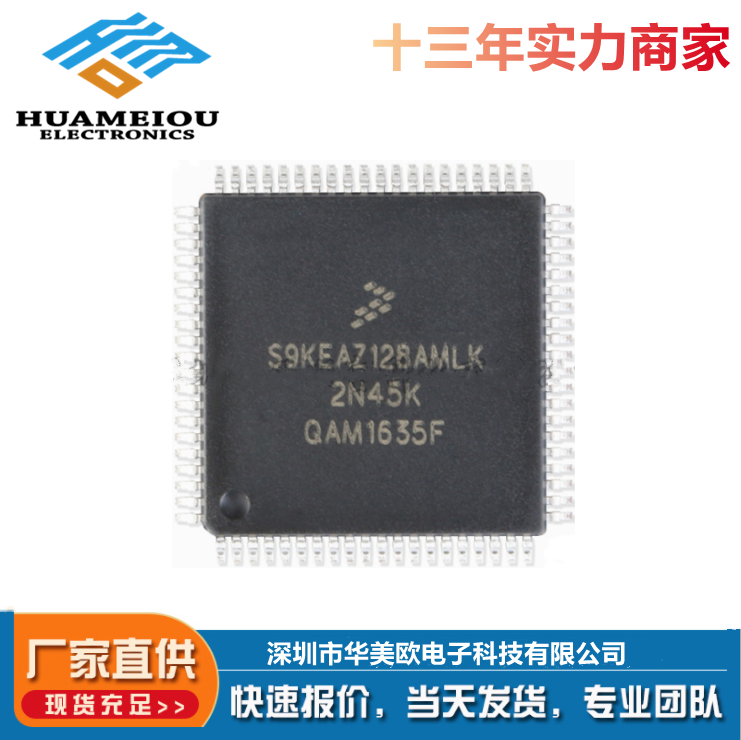 供应S9KEAZ128AMLK LQFP-80 48MHz 16KB 32位贴片微控制器