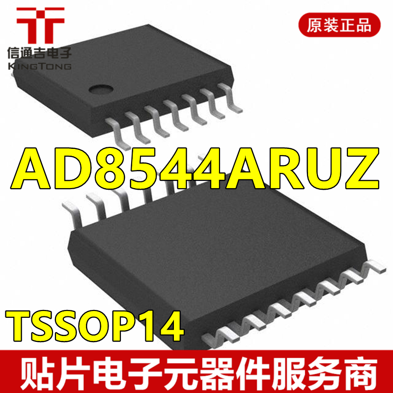 供应 AD8544ARUZ TSSOP-14 运算放大器