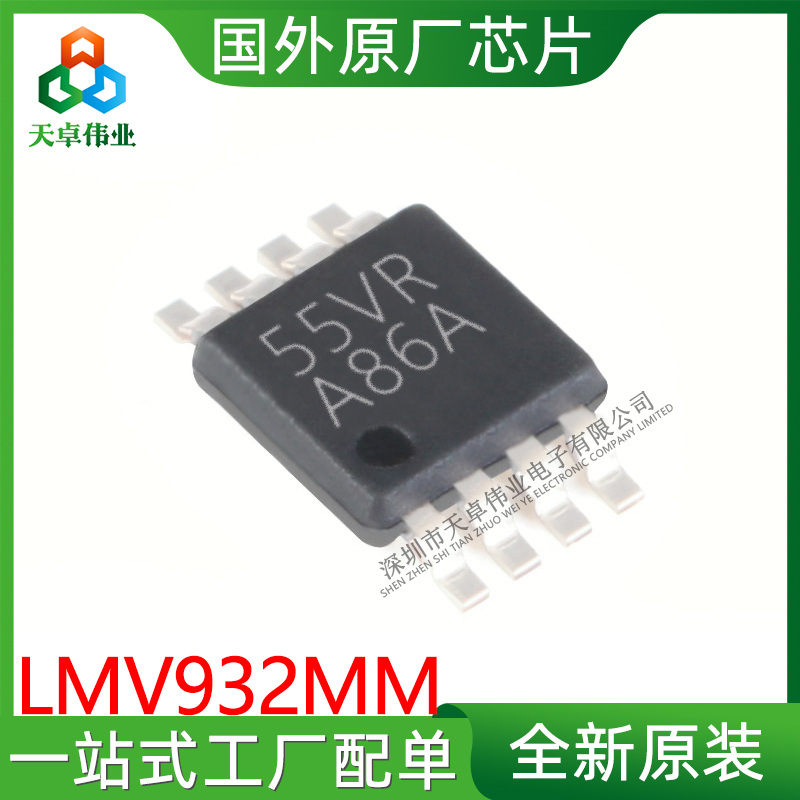 LMV932MM TI/德州仪器 MSOP8
