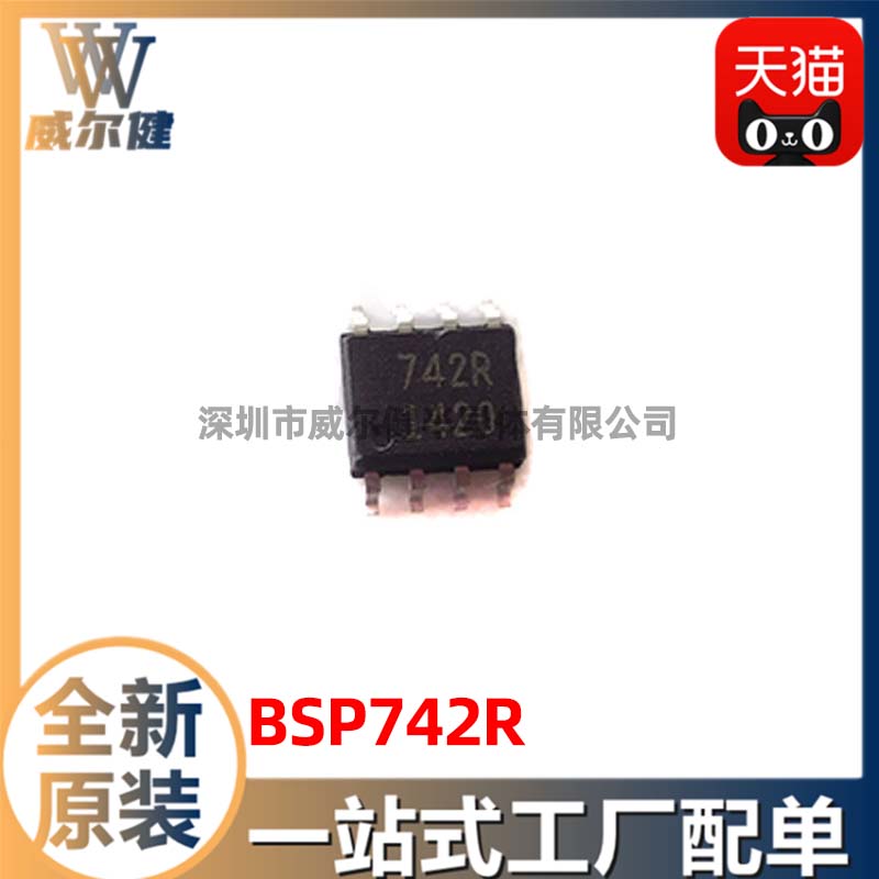 BSP742R   	Infineon   	 SOP8