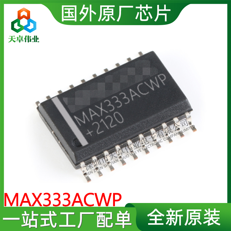 MAX333ACWP MAXIM/美信 SOP20