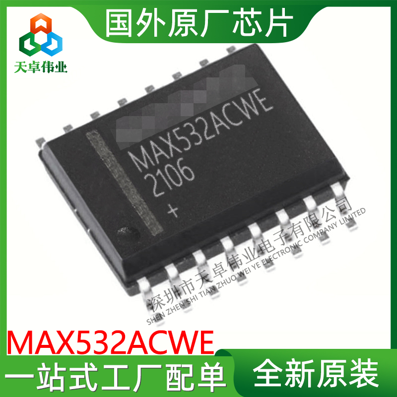 MAX532ACWE MAXIM/美信 SOP16