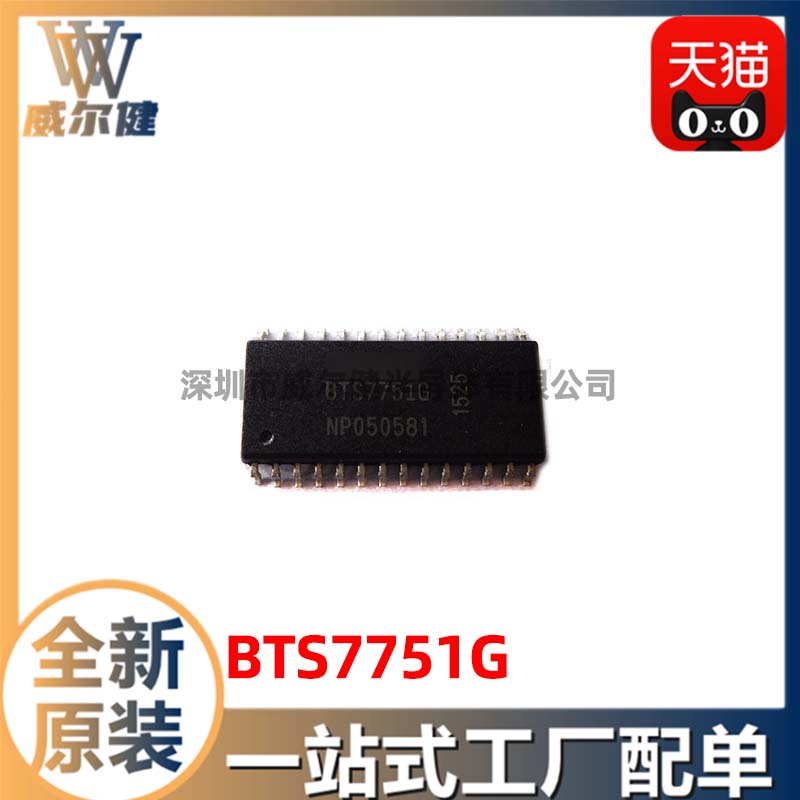 BTS7751G    Infineon	 SOP28