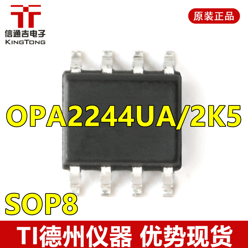 供应 OPA2244UA/2K5 SOP8 运算放大器 