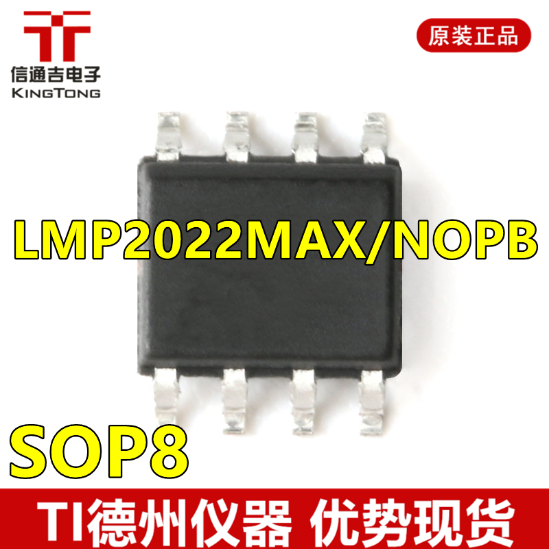 供应 LMP2022MAX/NOPB SOP8 精密运算放大器