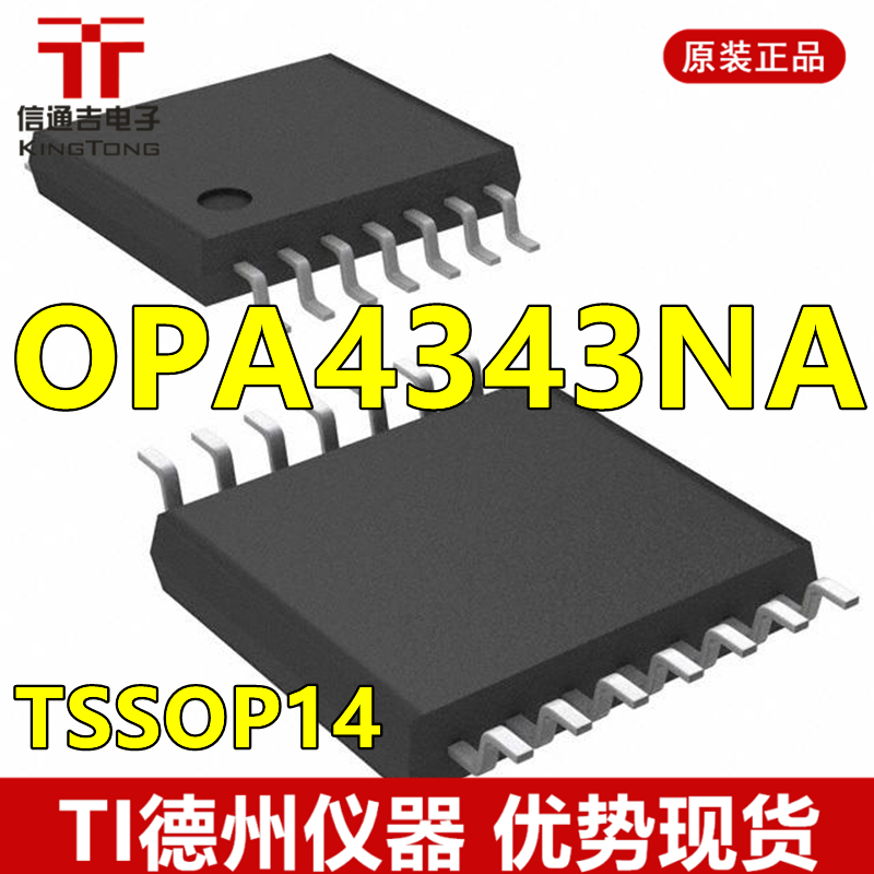供应 OPA4343NA TSSOP-14 TI 运算放大器
